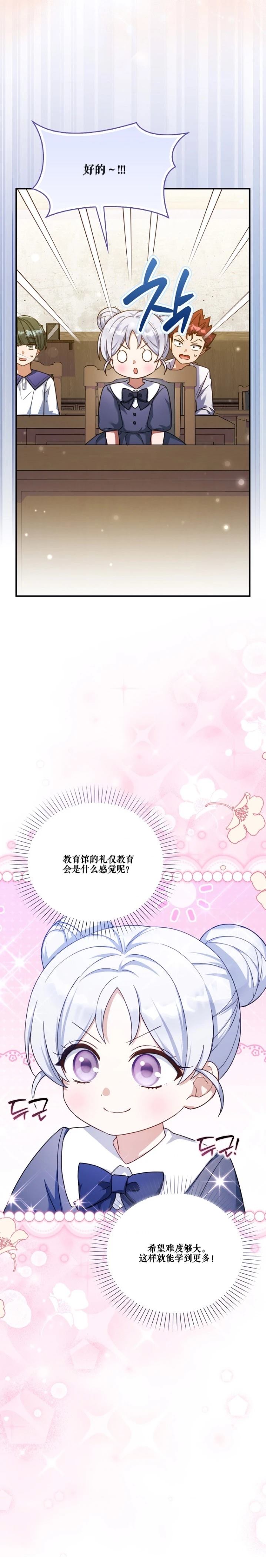 第19话4