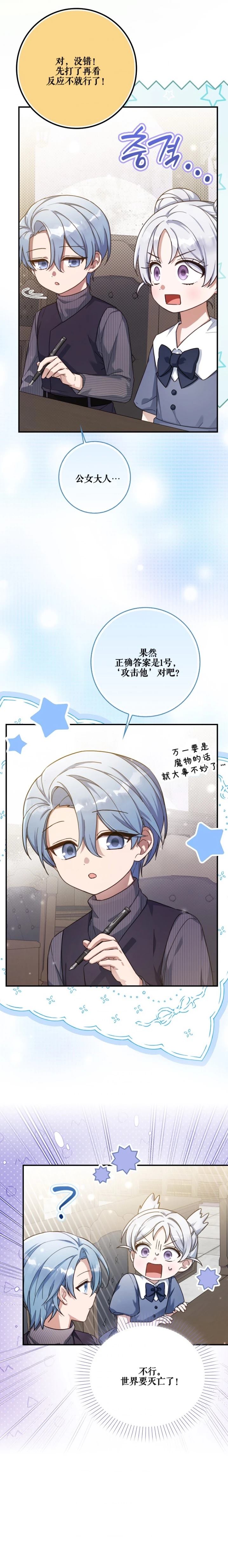 第19话7
