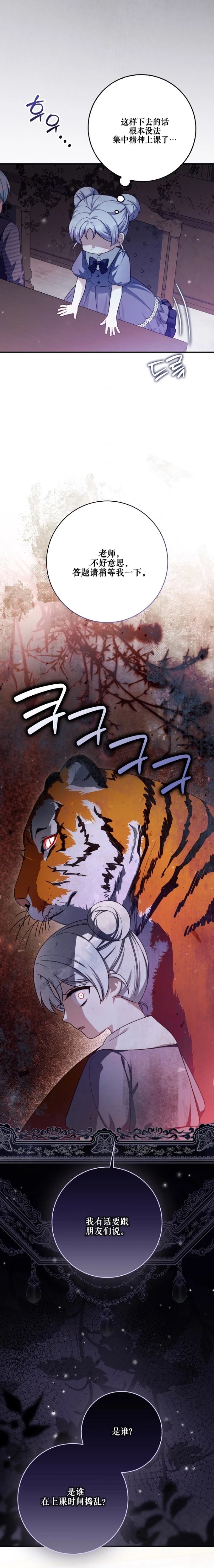 第19话9