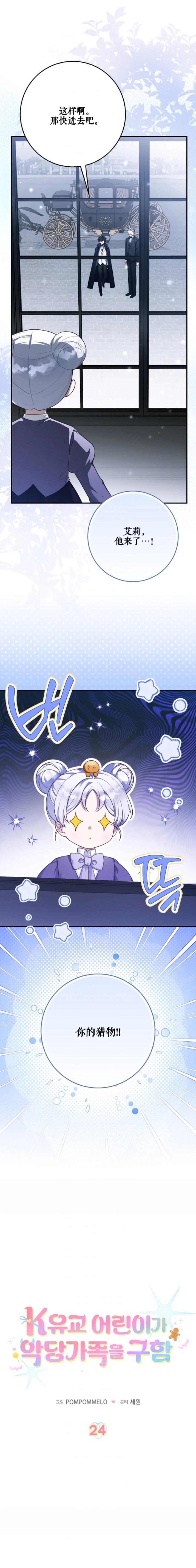 第24话1