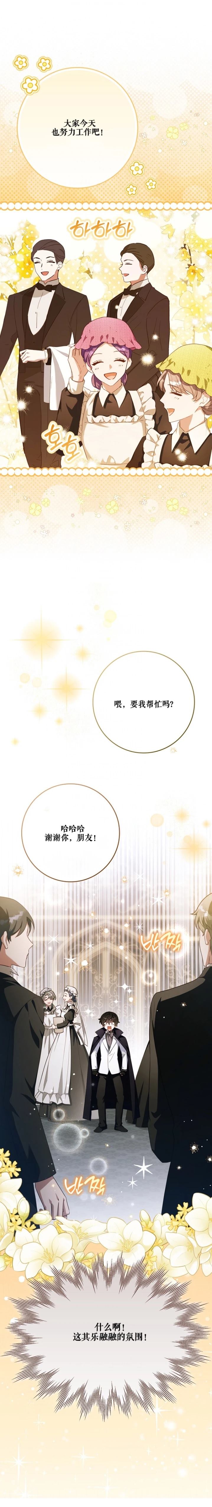 第24话10