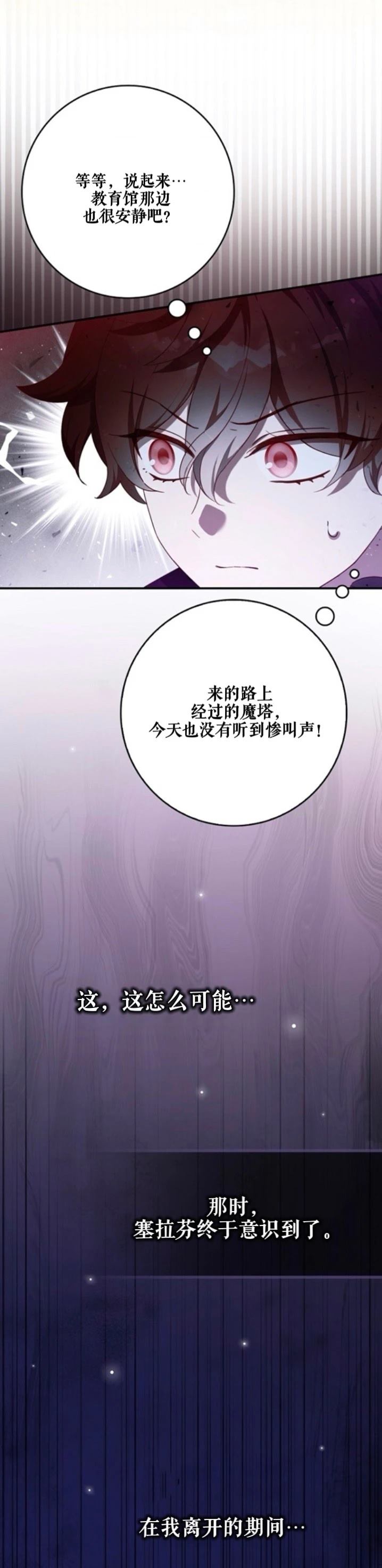 第24话11