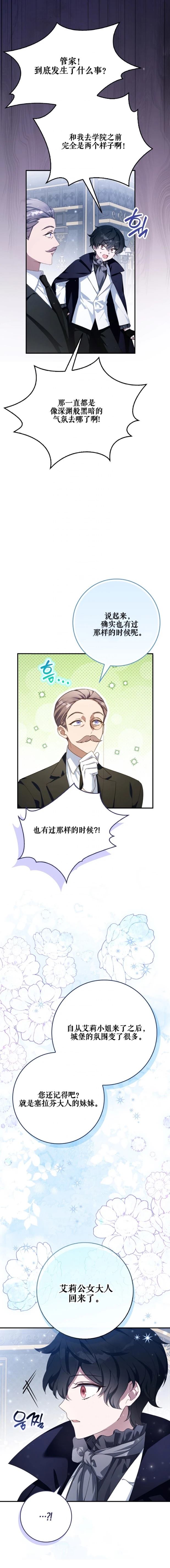 第24话13