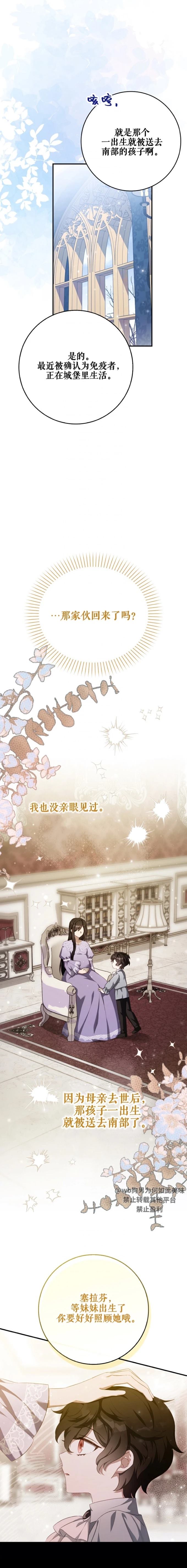 第24话14
