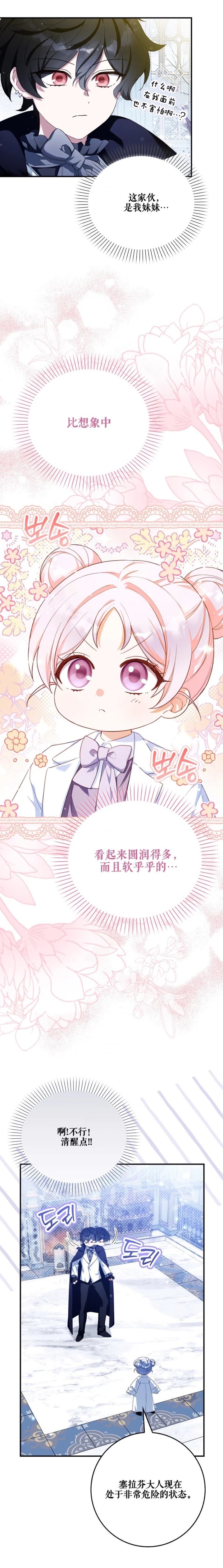 第24话18