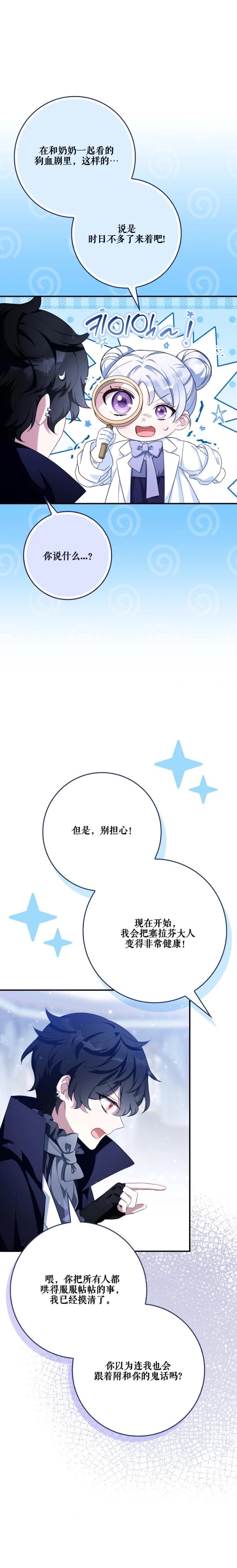 第24话19
