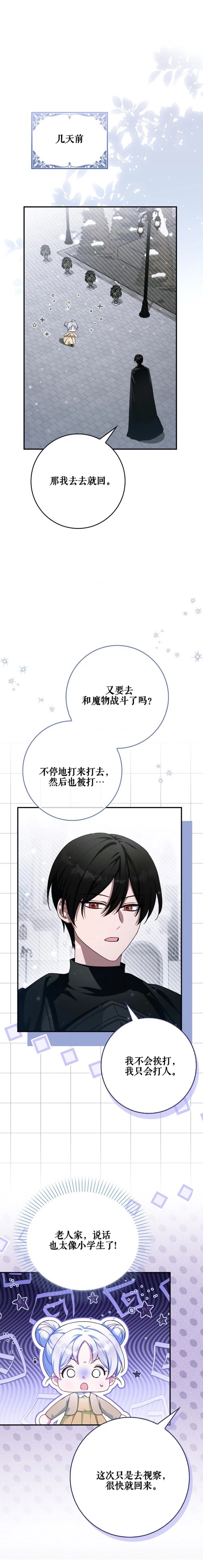 第24话2