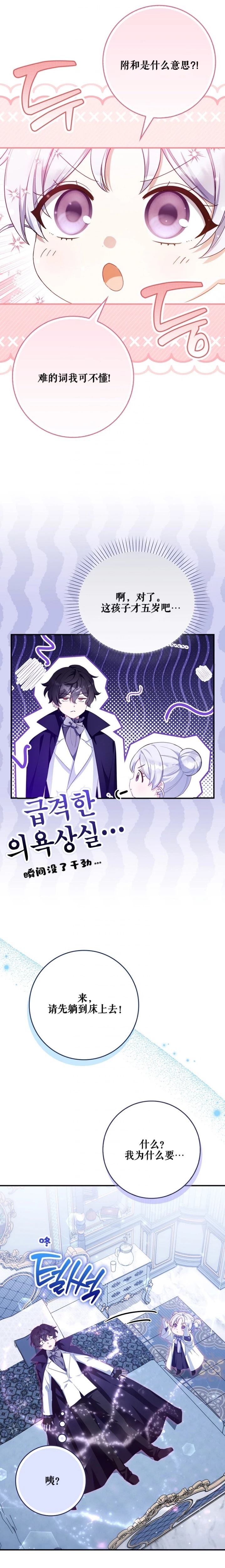 第24话20