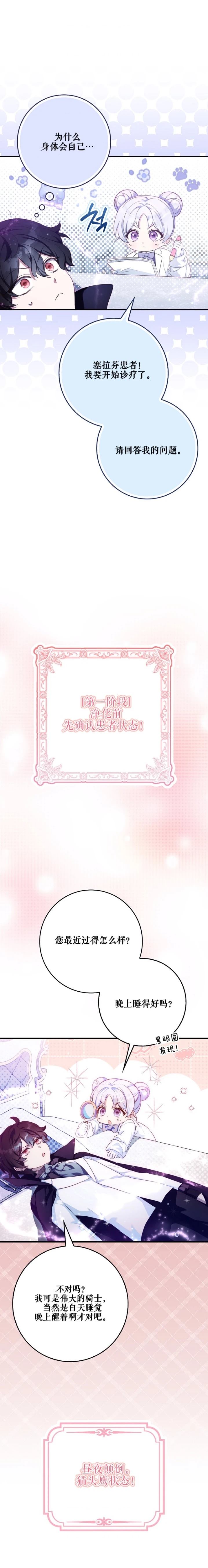 第24话21