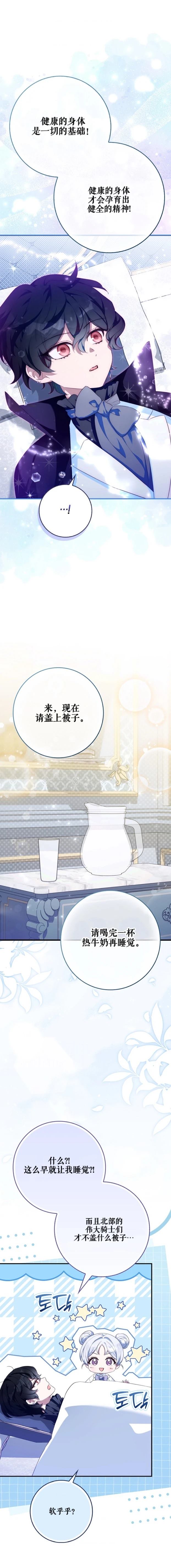 第24话23
