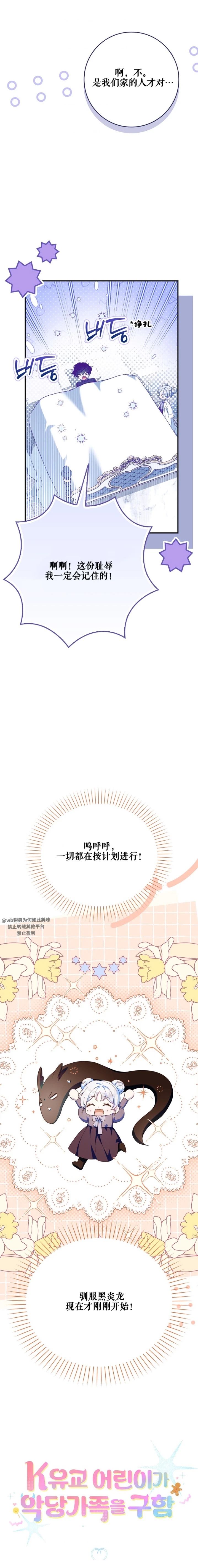 第24话25
