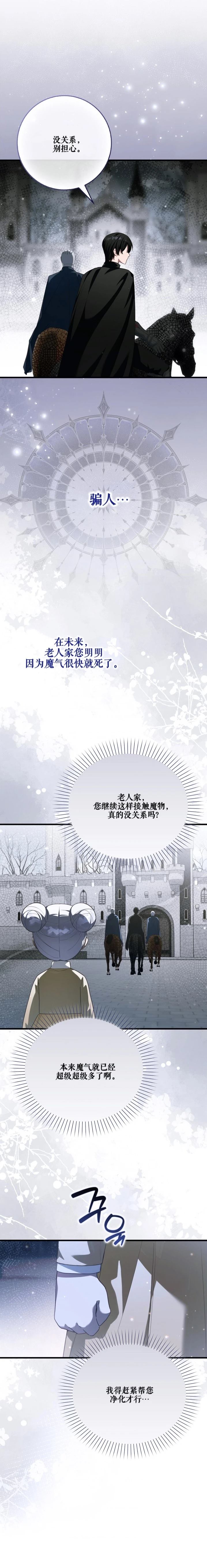 第24话3