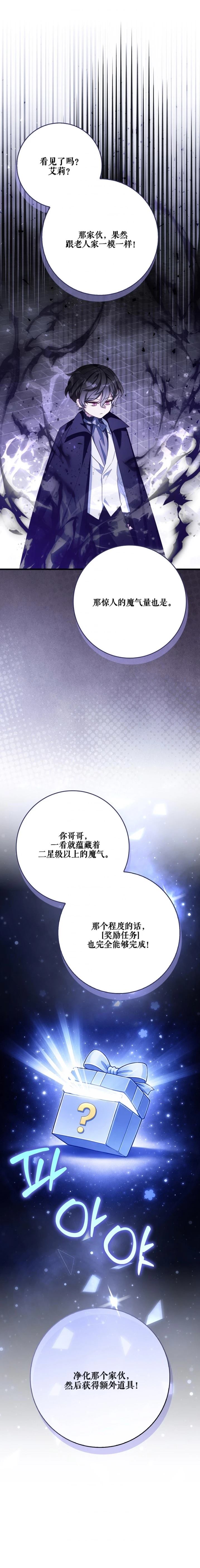 第24话5