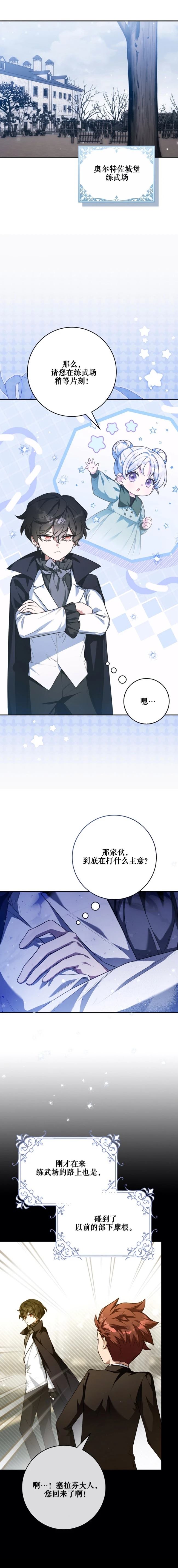 第25话11