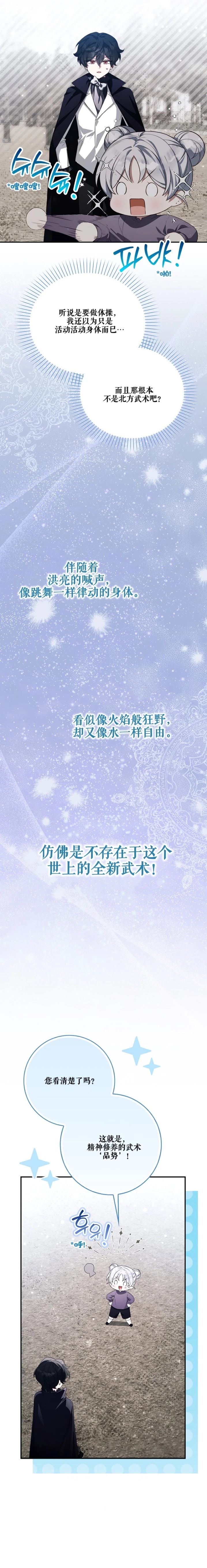第25话16