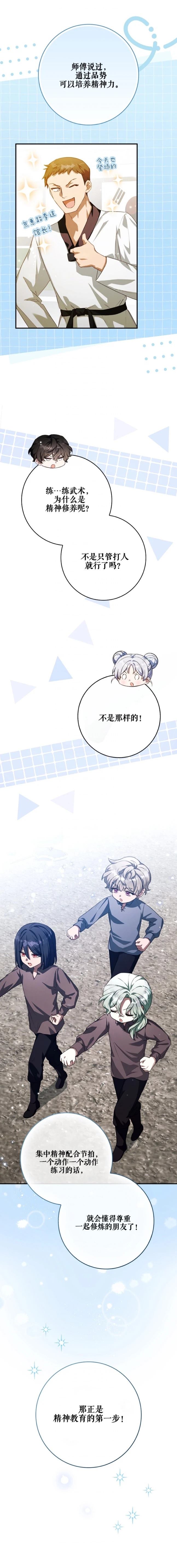 第25话17