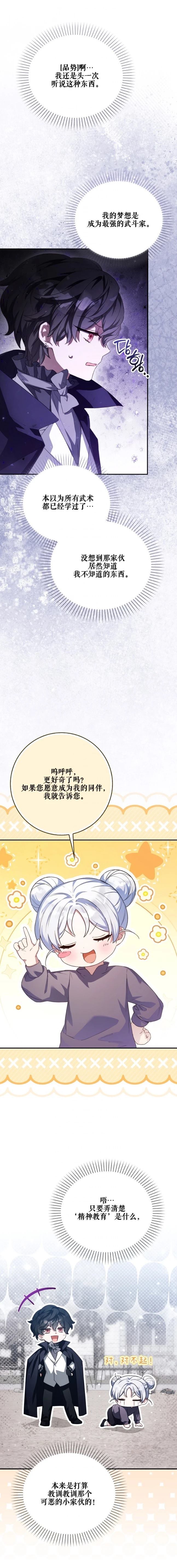 第25话18