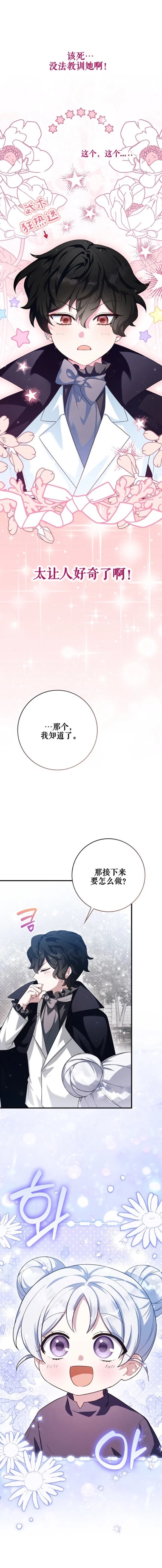 第25话19