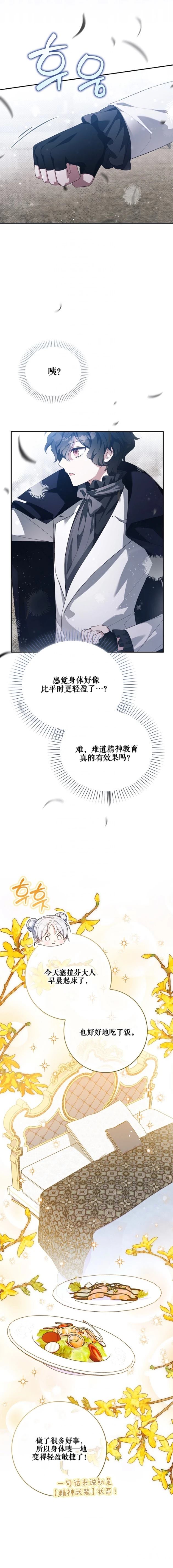 第25话21
