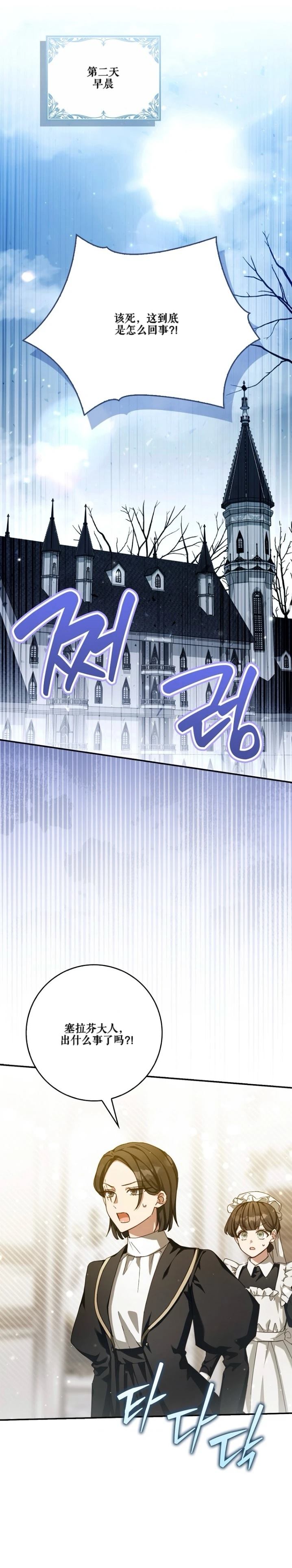 第25话3