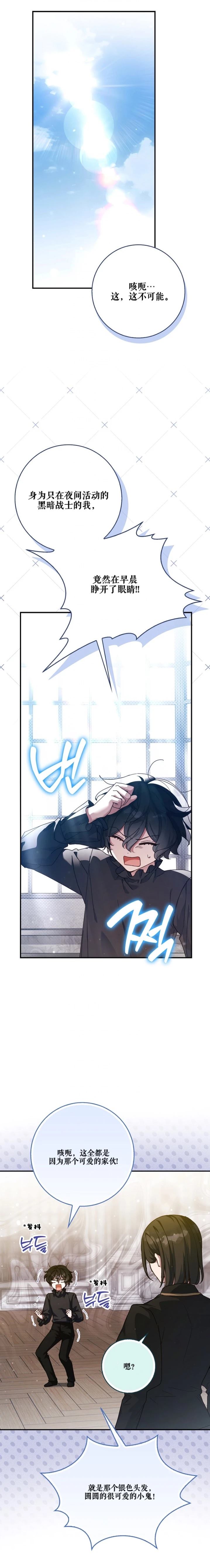 第25话4