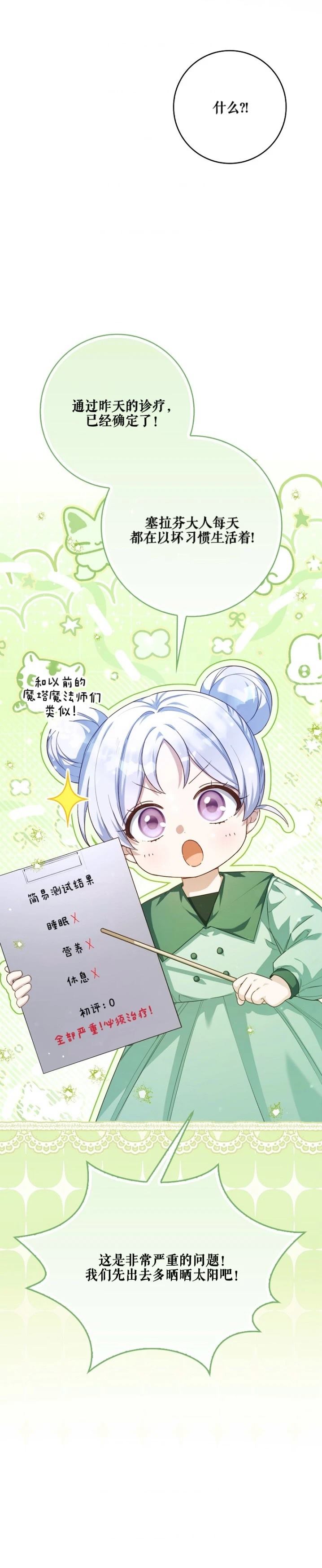 第25话6