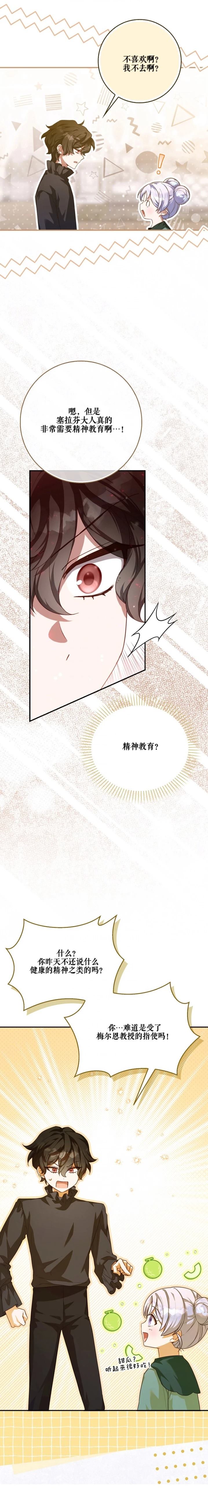 第25话7