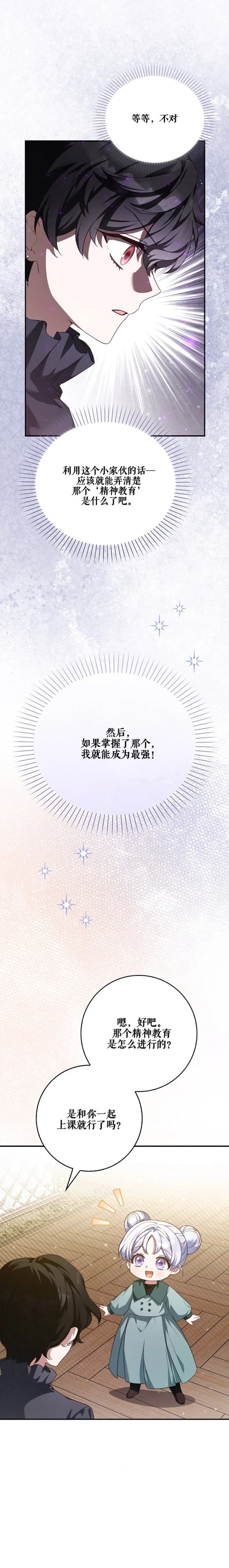 第25话8