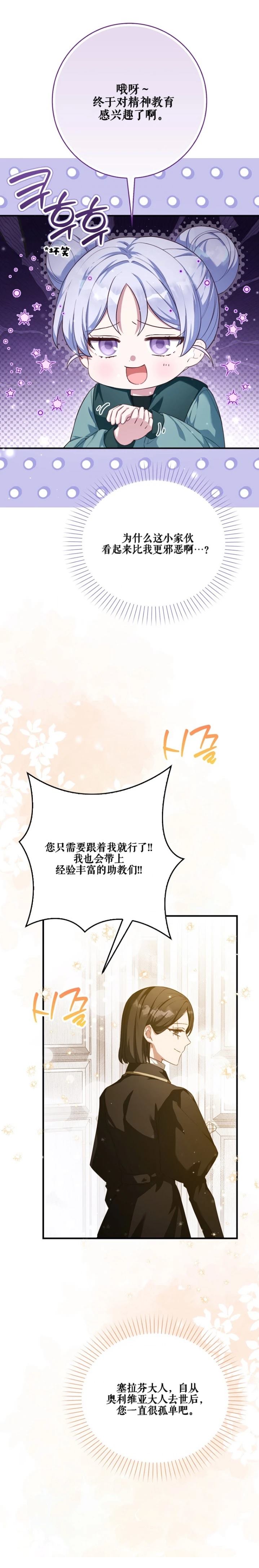第25话9