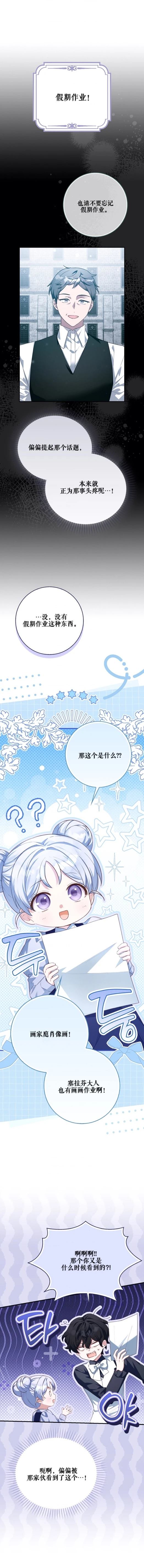 第26话10