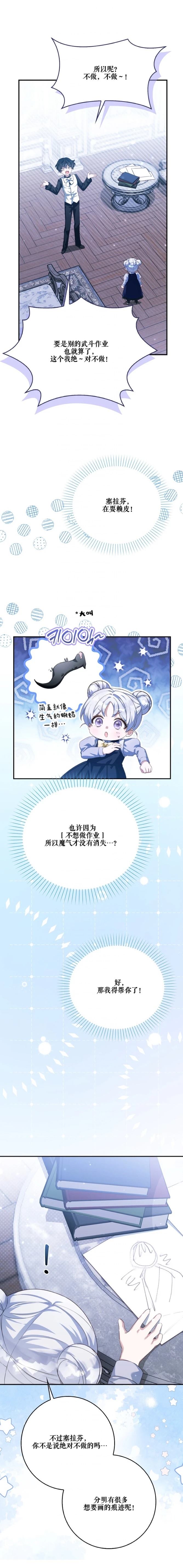 第26话12