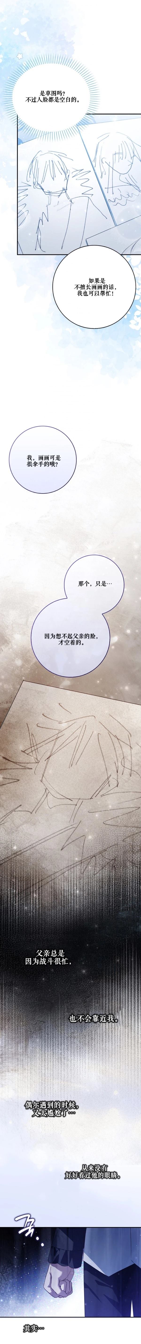 第26话13