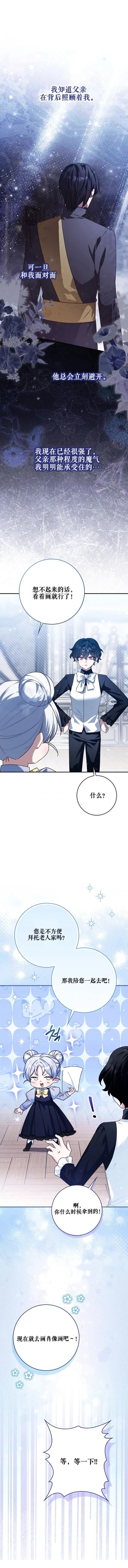 第26话14