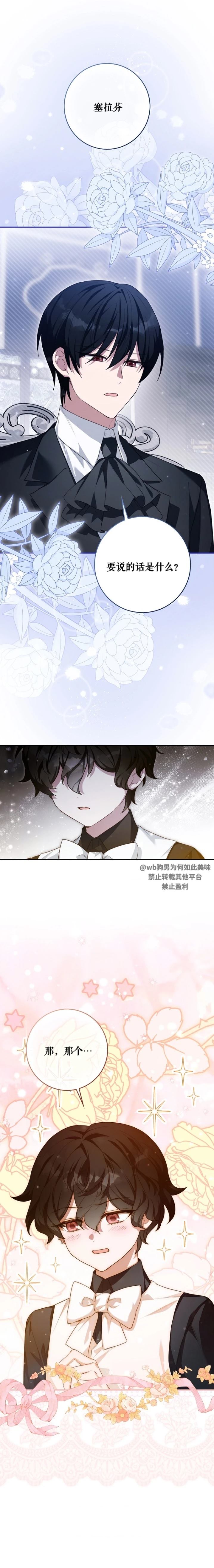 第26话16