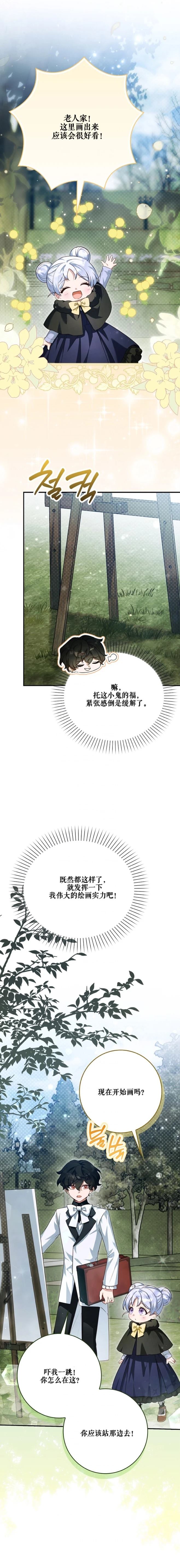 第26话18