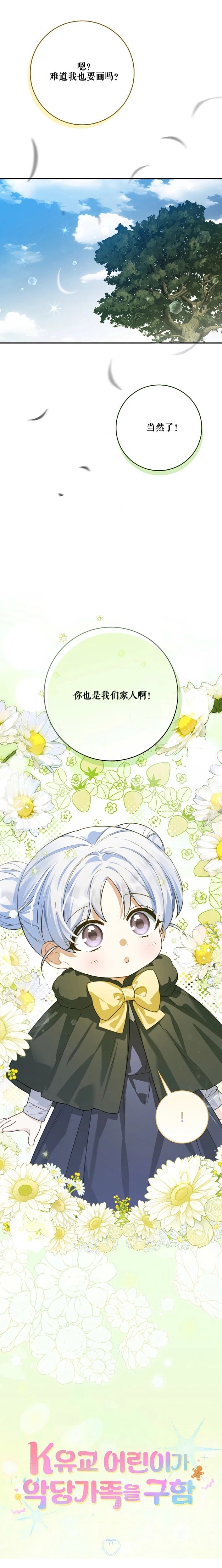 第26话19