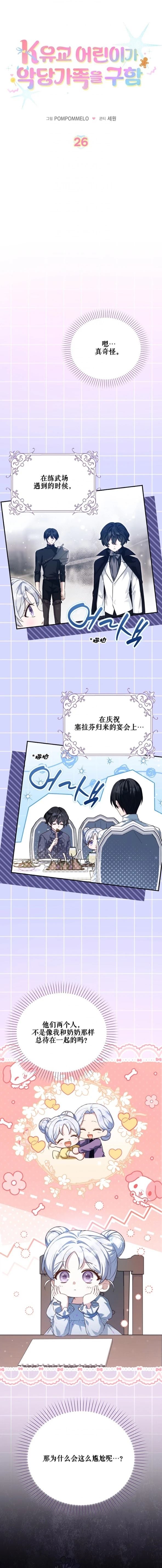 第26话2
