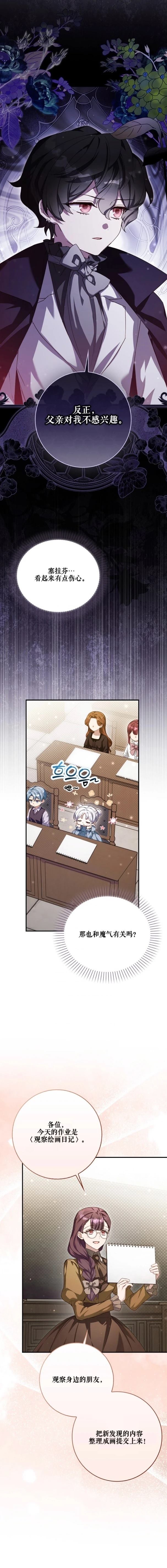 第26话3
