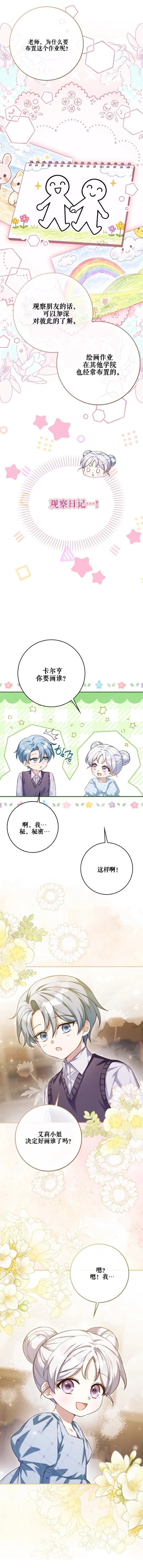 第26话4
