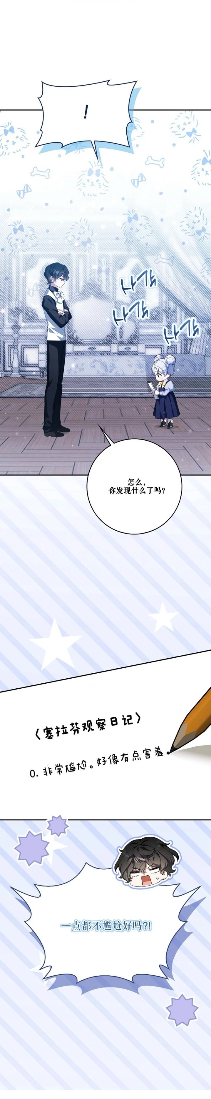 第26话8