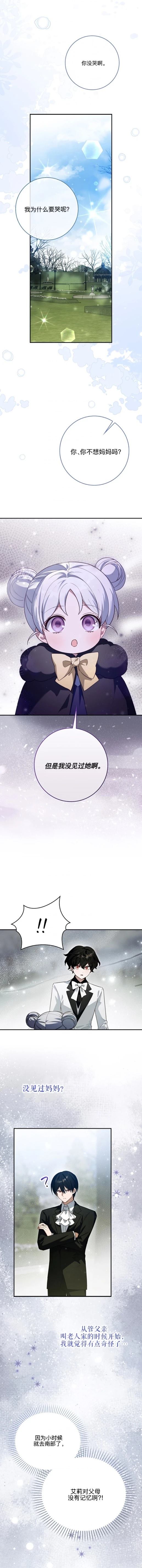 第27话10
