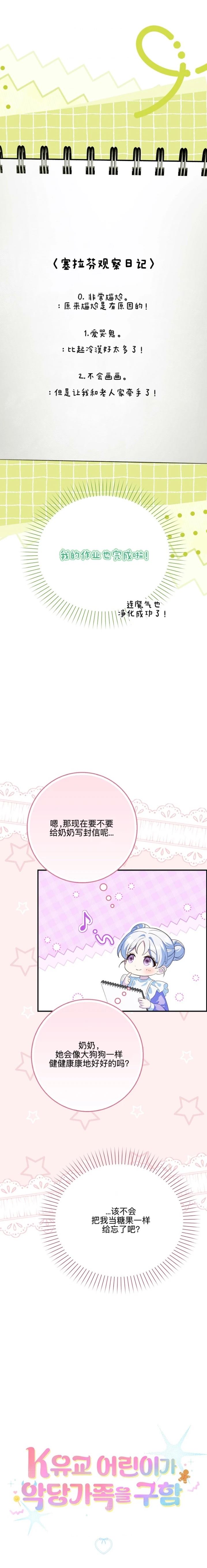 第27话18