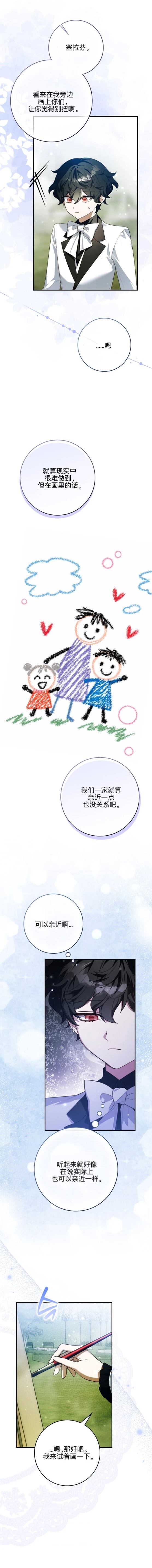 第27话2