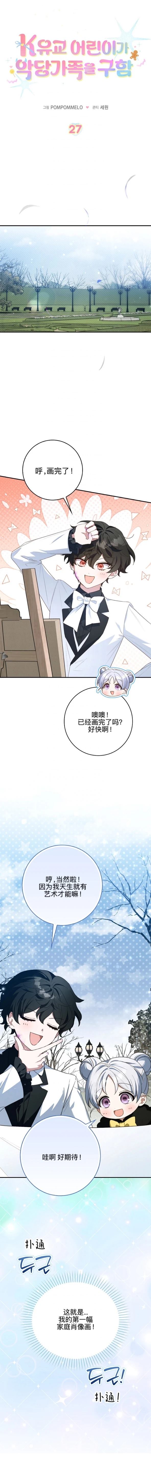 第27话5