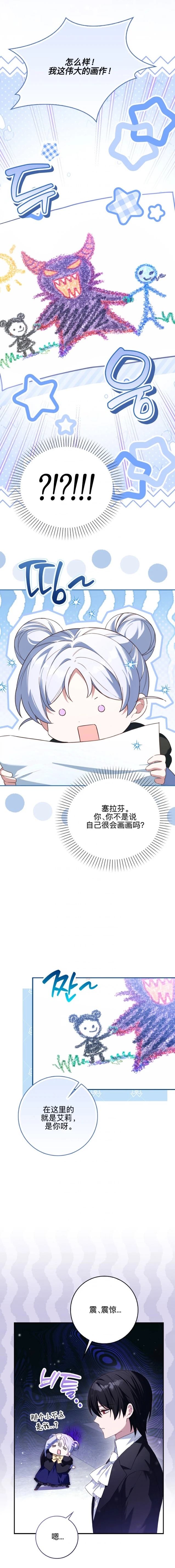 第27话6