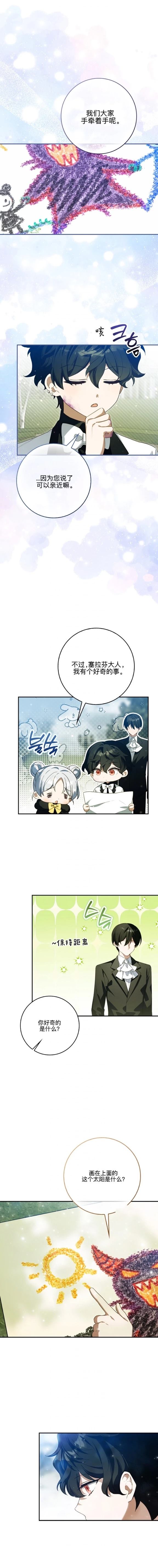 第27话7