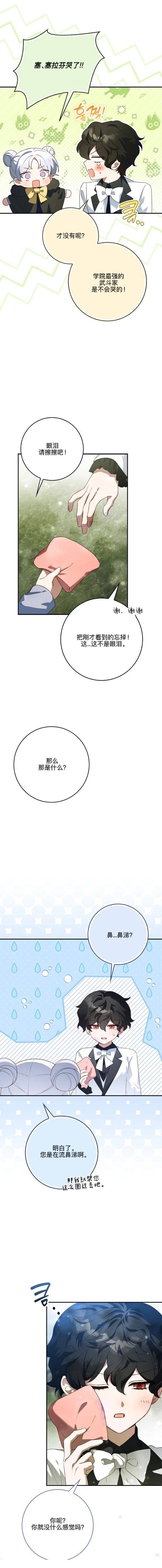 第27话9