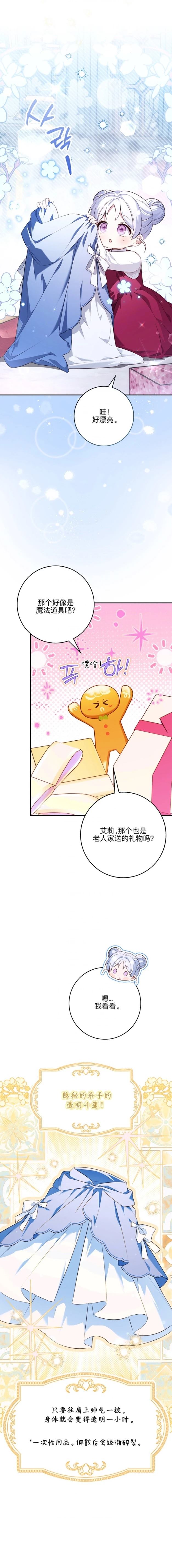 第28话10