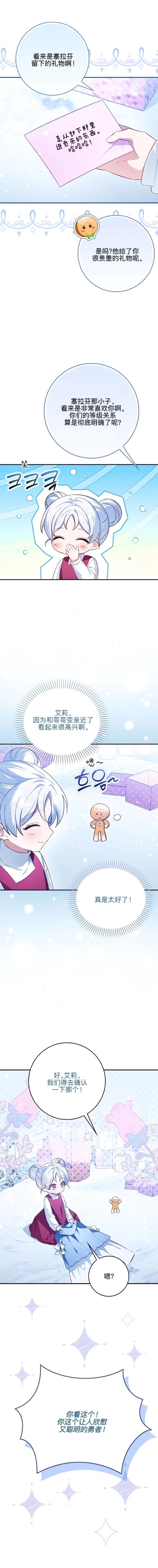 第28话11