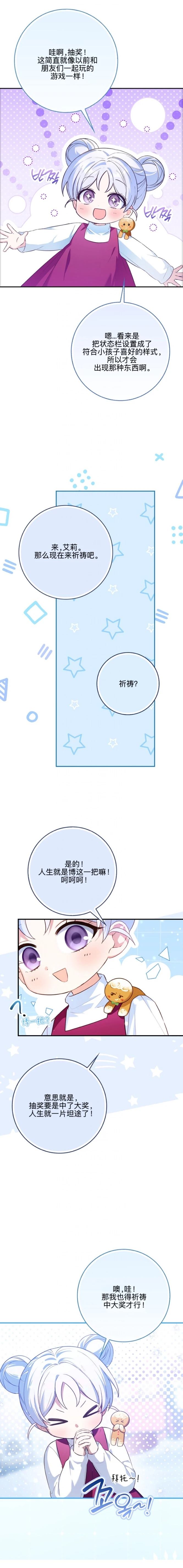 第28话13